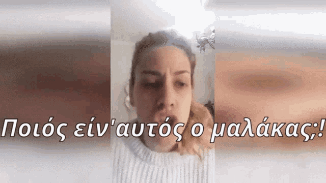 a woman in a white sweater with the words " poios ein autoc o malakac " below her