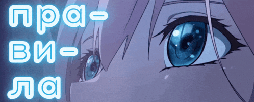 a close up of a girl 's blue eyes with the words " pra-bi-la " written above her