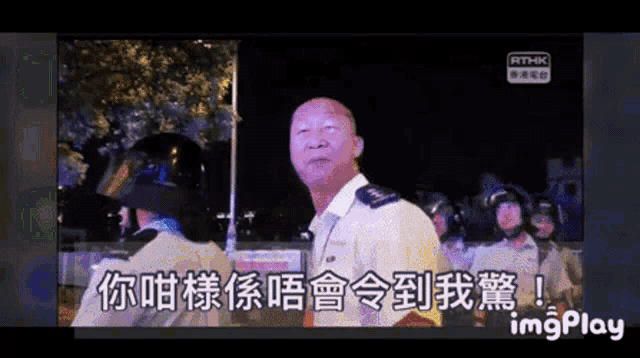 a man in a police uniform is standing in front of a crowd of police officers and says imgplay