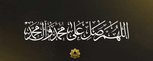 arabic writing on a black background with a gold mosque in the corner