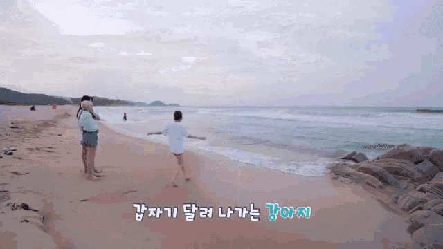 a couple standing on a sandy beach with korean writing on the bottom