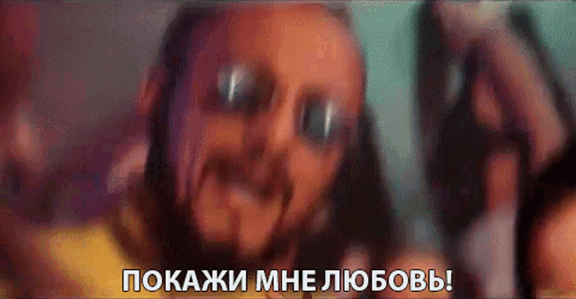 покажимнелюбовь Show Me Love GIF