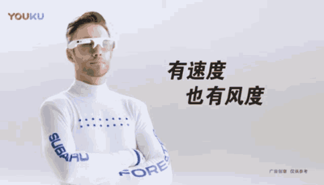 a man wearing glasses and a shirt that says subaru