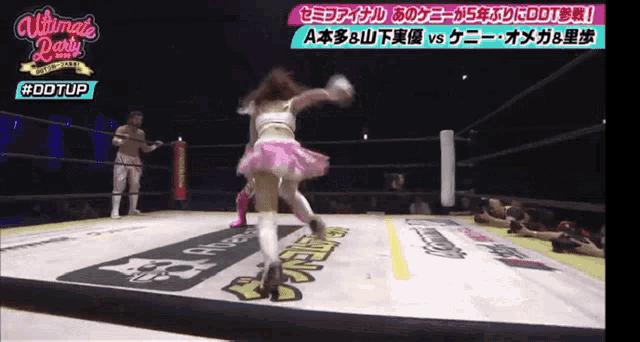 a woman in a pink skirt is in a boxing ring with ultimate party written on the bottom
