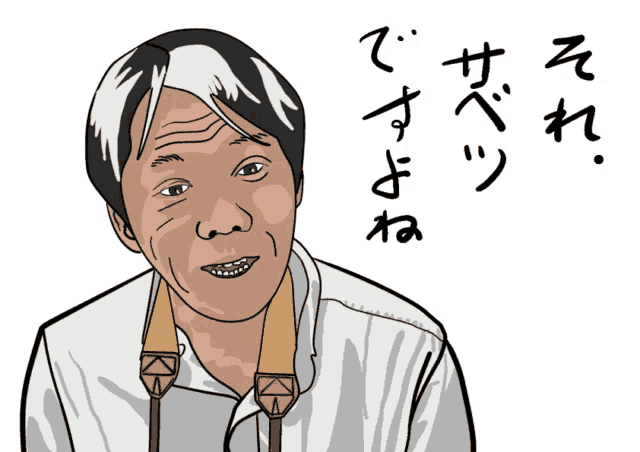 a cartoon drawing of a man with chinese writing on the bottom