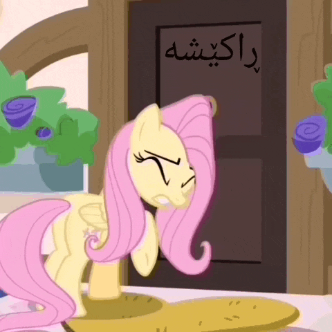 a cartoon pony is standing in front of a door with arabic writing