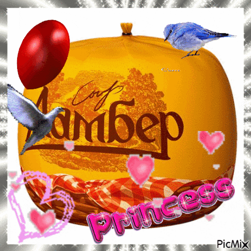 a picture of a pumpkin that says princess