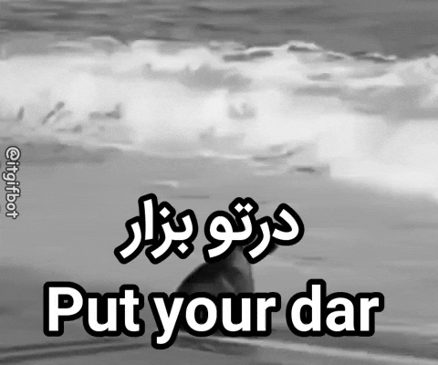 a black and white image with the words put your dar in white letters