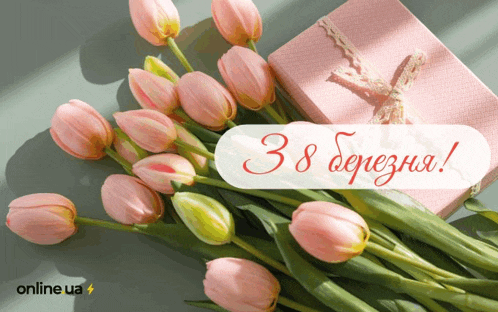 a bouquet of pink tulips sits next to a pink gift box that says online ua on it