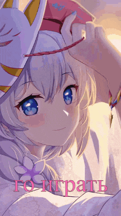 a girl with white hair and blue eyes is wearing a hat with a fox on it and the words to играть below her