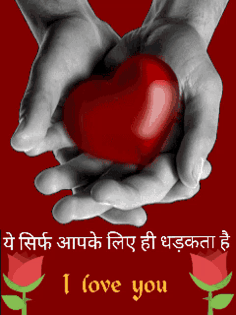 a person is holding a red heart in their hands with the words " i love you " written on the bottom