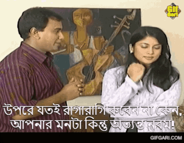 Bangla Natok Srabonti GIF - Bangla Natok Srabonti Raag GIFs