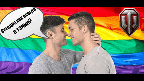 two men kissing with a rainbow flag in the background