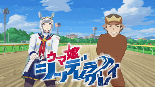 a cartoon of a girl and a man standing on a race track with chinese writing behind them