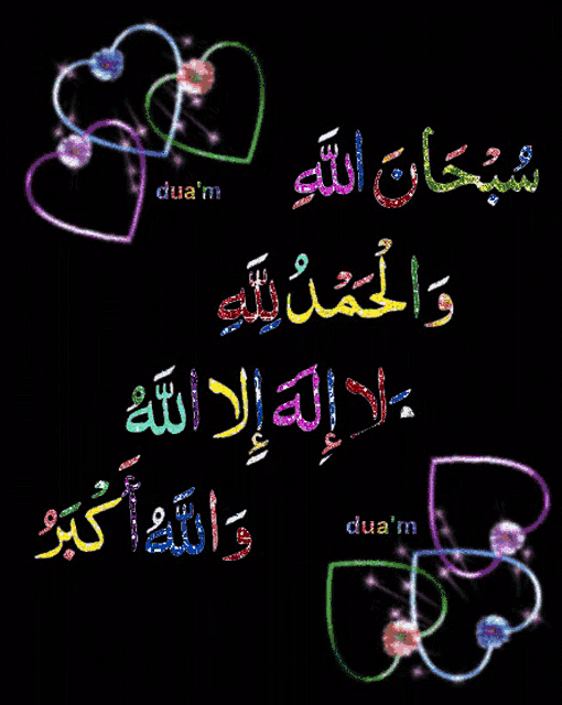 a black background with hearts and the word dua 'm