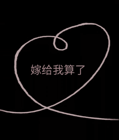 a drawing of a swirl with chinese characters on it