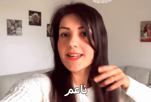 ناعم نور GIF - ناعم نور حلو GIFs