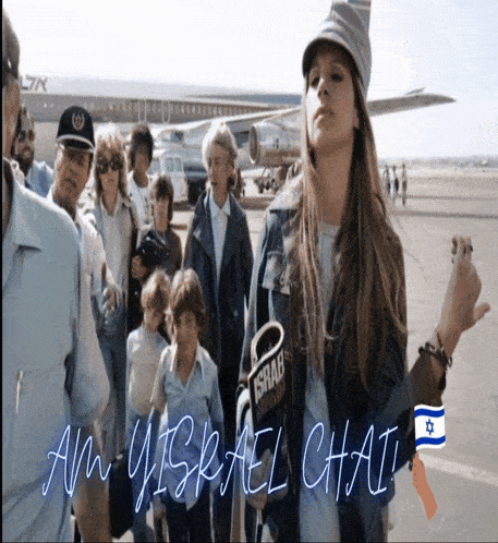 Barbra Streisand Israel GIF - Barbra Streisand Israel Am Yisrael Chai GIFs