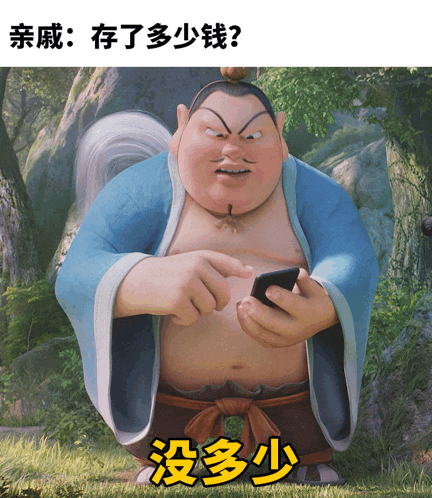 a cartoon character is pointing at a cell phone with chinese writing behind him