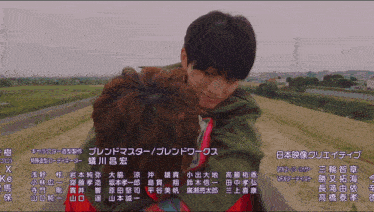 a man is hugging a woman with chinese writing on the bottom left