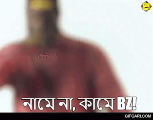 Black Zang Bengali GIF