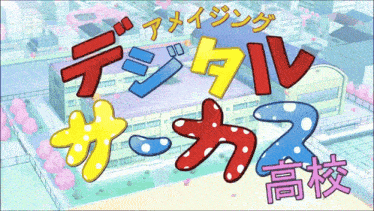 a cartoon drawing of a school with chinese writing on the bottom