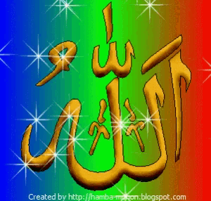 a colorful background with the word ' allah ' in gold