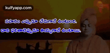 a statue of a man with a turban on his head and a quote in a foreign language
