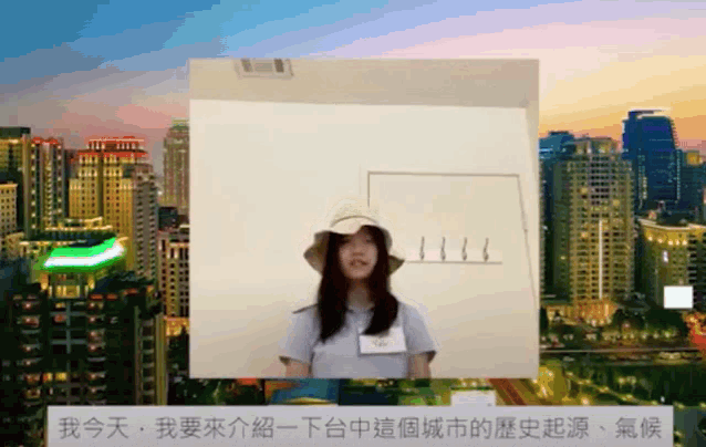 a woman wearing a hat and a name tag stands in front of a cityscape