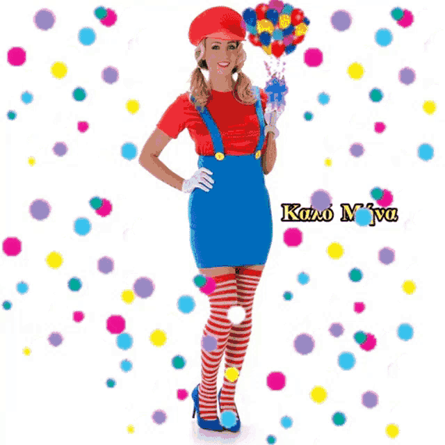 a woman in a mario costume is holding a bunch of balloons and says " κ.ο.ο. μυγα "