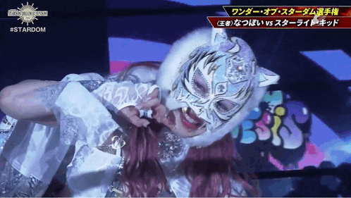 a woman wearing a tiger mask with the word stardom on the bottom left