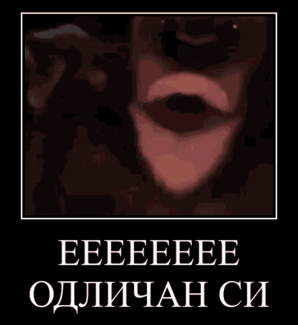 a poster with a blurry picture of a woman 's face and the words eeeeee on it
