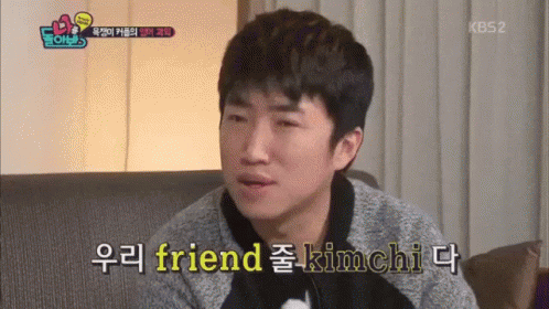 나를돌아봐 친구 김치 프렌드 영어 GIF - Kimchi Friend Korean GIFs