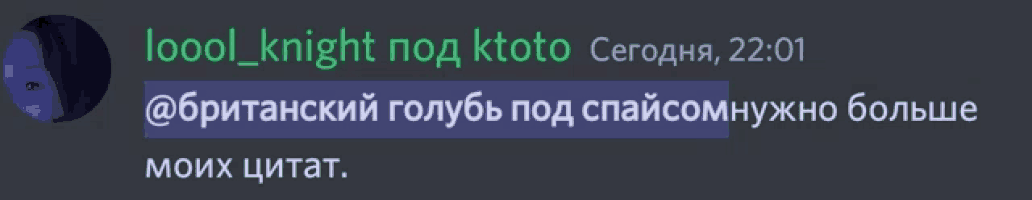 a screenshot of a message from loool_knight on ktoto