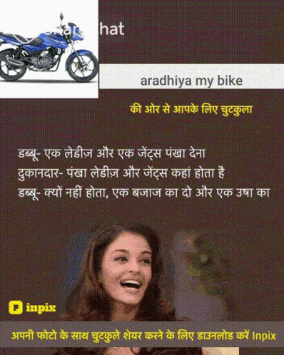 Aradhiya My Bike Jokes GIF - Aradhiya My Bike Jokes Laughing GIFs