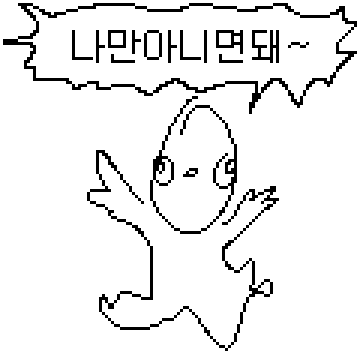 a pixel art drawing of a ghost with a speech bubble in a foreign language .