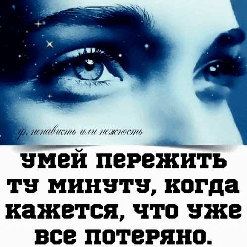 a picture of a woman 's eye with a foreign language caption