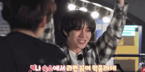 Beomgyu Happy Jungkswift GIF - Beomgyu Happy Jungkswift Txt GIFs