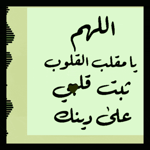 arabic writing on a piece of paper with a border