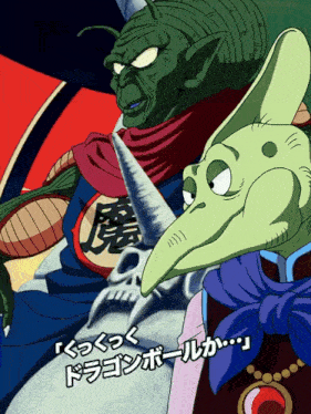 a cartoon of a dragon ball character with chinese writing