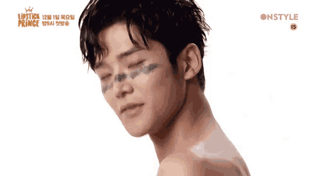 a close up of a man 's face with the words lipstick prince on the bottom right