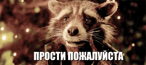 a raccoon is holding a stick in its mouth and says " прости пожаловать "