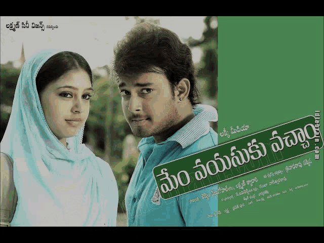 a man and a woman are standing next to each other on a movie poster