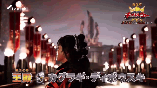 a tv advertisement for tv asahi shows a woman in a costume