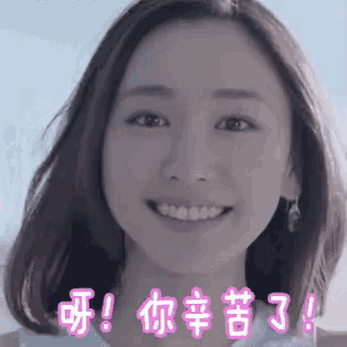a close up of a woman 's face with chinese writing .