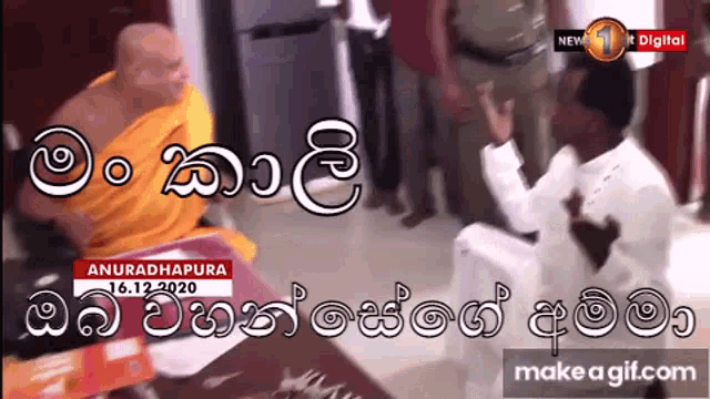 a man in a wheelchair is talking to a man in a white shirt with the words anuradhapura written on the bottom
