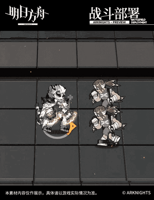 a screenshot of a game called arknights preview