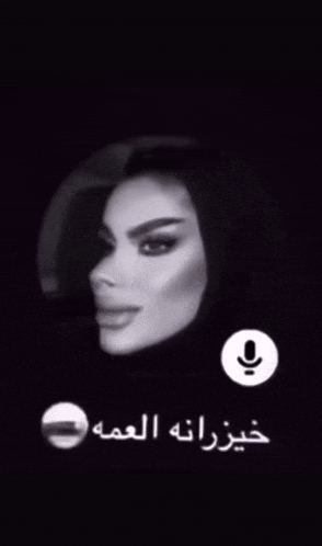a black and white photo of a woman in a circle with arabic writing on it