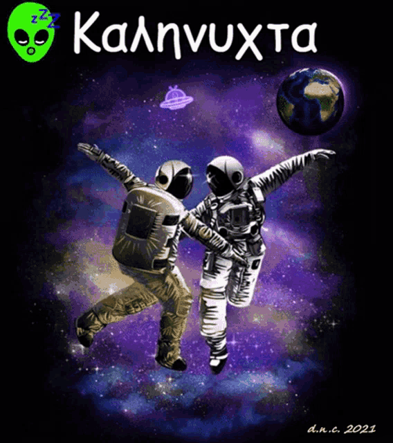 a painting of two astronauts in space with the words καληνυχτα