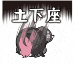 a black cat with a pink tail and a flower on its head is laying down .